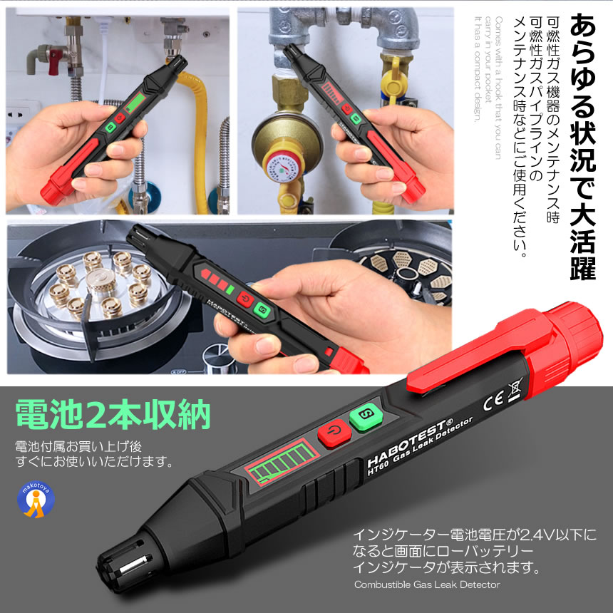 ガス漏れチェッカー 検知器 可燃性ガス LCD ディスプレイ付き可聴 視覚