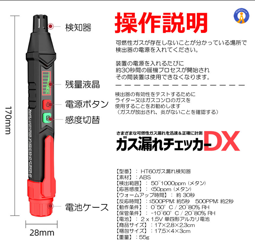 ガス漏れチェッカー 検知器 可燃性ガス LCD ディスプレイ付き可聴 視覚