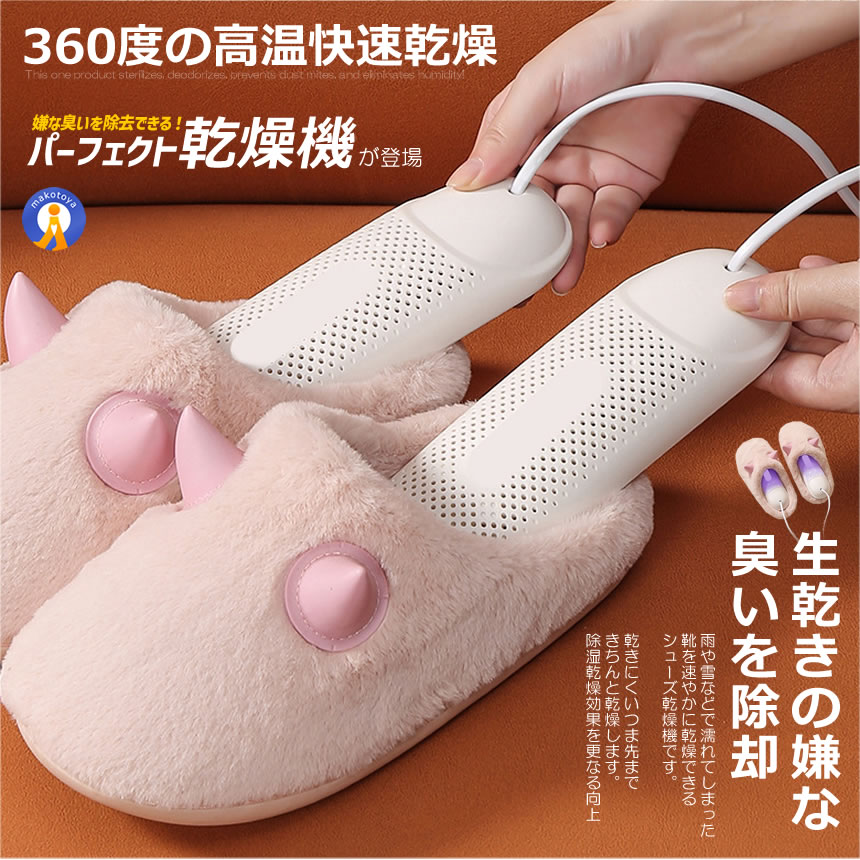 5個セット 靴乾燥機 脱臭 除菌 紫外線 臭い除去 消臭 くつ乾燥機 生活用品 スリッパ ブーツ 伸縮 シューズ RAKUKANSOU s-kk2410-60a 5個セット 靴乾燥機 脱臭 除菌 紫外線 臭い除去 消臭 くつ乾燥機 生活