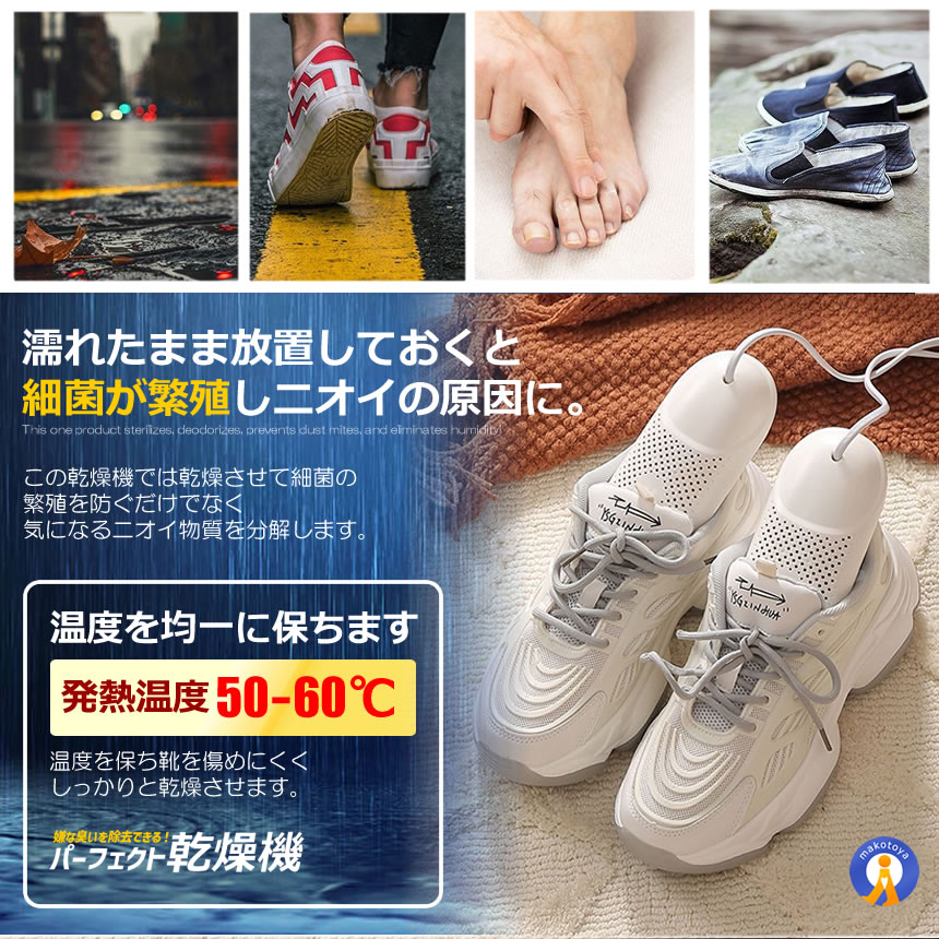 5個セット 靴乾燥機 脱臭 除菌 紫外線 臭い除去 消臭 くつ乾燥機 生活