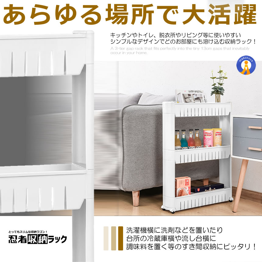 5個セット 隙間 収納 ラック 3段タイプ 棚 キッチン 隙間収納