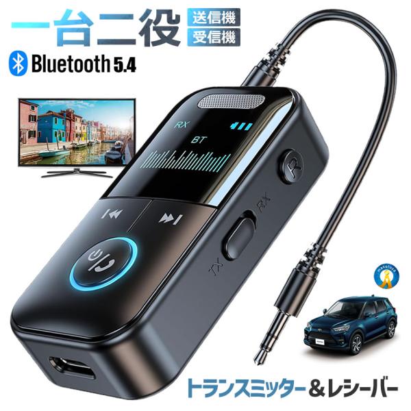 daconovo DMX5122.4Gトランスミッターレシーバーセット 2個セット トランスミッター レシーバー オーディオ 1台2役 送信機