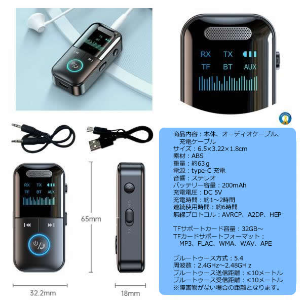 2個セット トランスミッター レシーバー オーディオ 1台2役 送信機