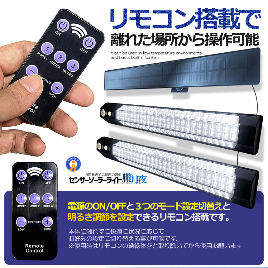 5個セット センサー ソーラーライト 分離型 リモコン付き 2灯 316LED