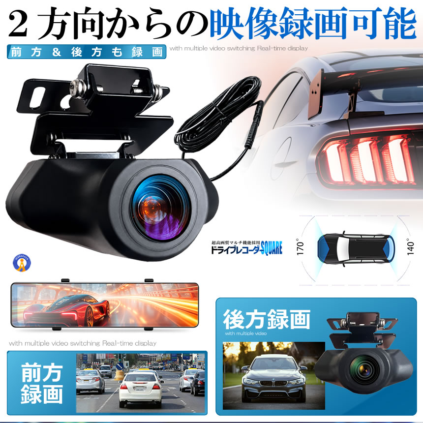 5台セット 全画面液晶 ドライブレコーダー 前後 ミラー型 2カメラ 12
