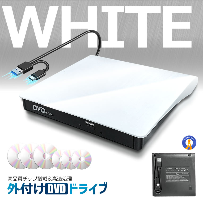 5個セット 外付けDVDドライブ 高速処理 8X DVD& 24XCD 光学ドライブ 読取 書込可 バスパワー PCDRIVE_13