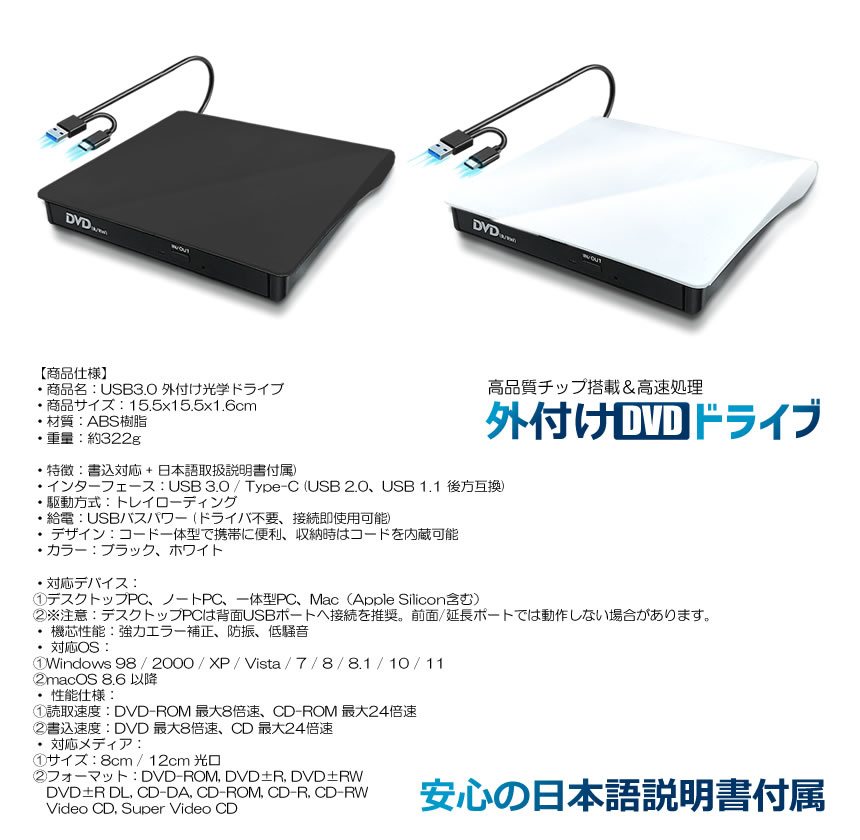 5個セット 外付けDVDドライブ 高速処理 8X DVD& 24XCD 光学ドライブ 読取 書込可 バスパワー PCDRIVE_14