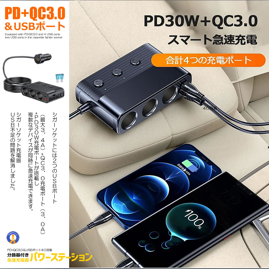 シガーソケット4連の商品一覧 通販 - Yahoo!ショッピング