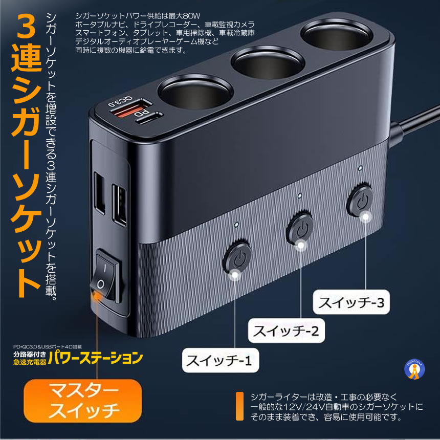 シガーソケット4連の商品一覧 通販 - Yahoo!ショッピング