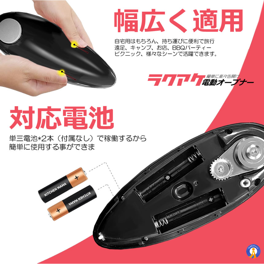 5個セット 自動缶オープナー 電動缶切り 電動缶 オープナー 缶きり 缶