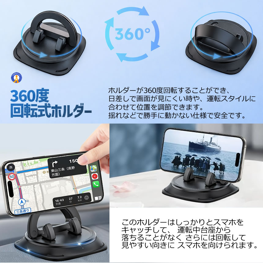 車載ホルダー 360度回転 車載用 スマホホルダー 強力粘着 ダッシュ