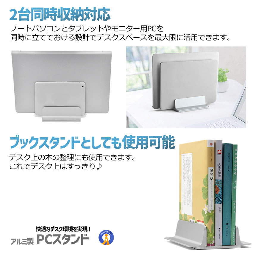 2個セット アルミ製 縦置きPCスタンド 2台用 幅調整式 省スペース