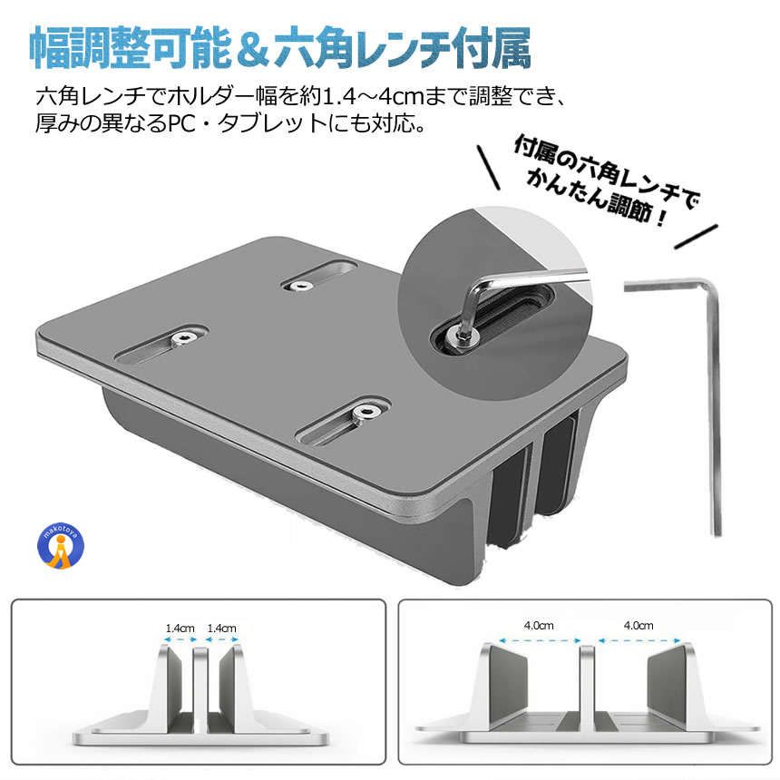 2個セット アルミ製 縦置きPCスタンド 2台用 幅調整式 省スペース