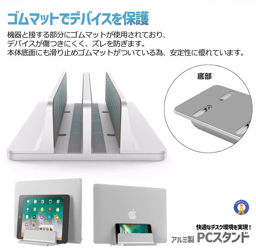 2個セット アルミ製 縦置きPCスタンド 2台用 幅調整式 省スペース