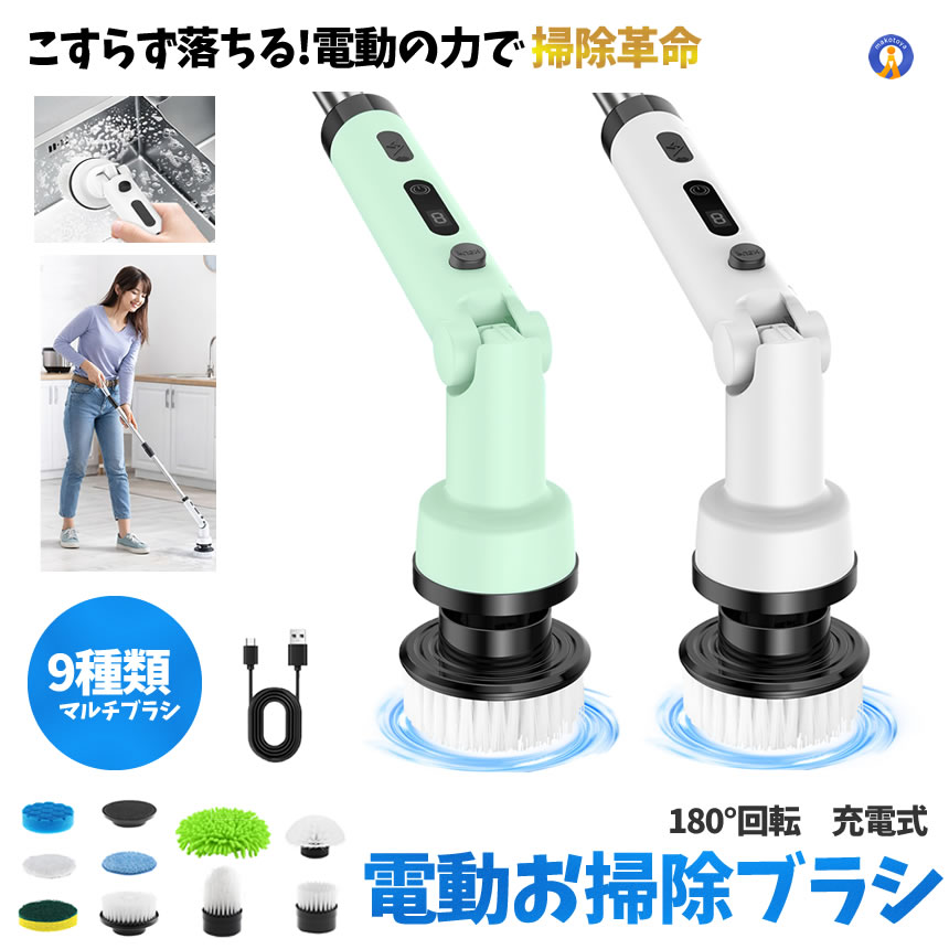 電動ブラシ 掃除 コードレス 180°回転 9...の詳細画像1