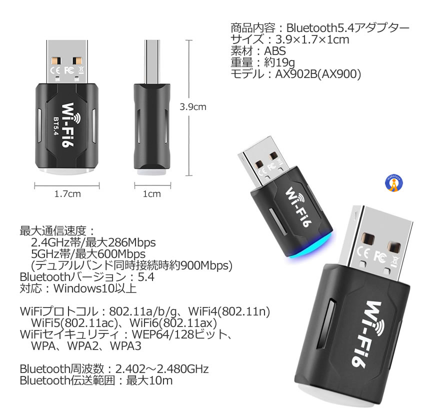 5個セット Bluetooth5.4 WiFi6 対応 2in1 USB アダプター Bluetooth/Wi