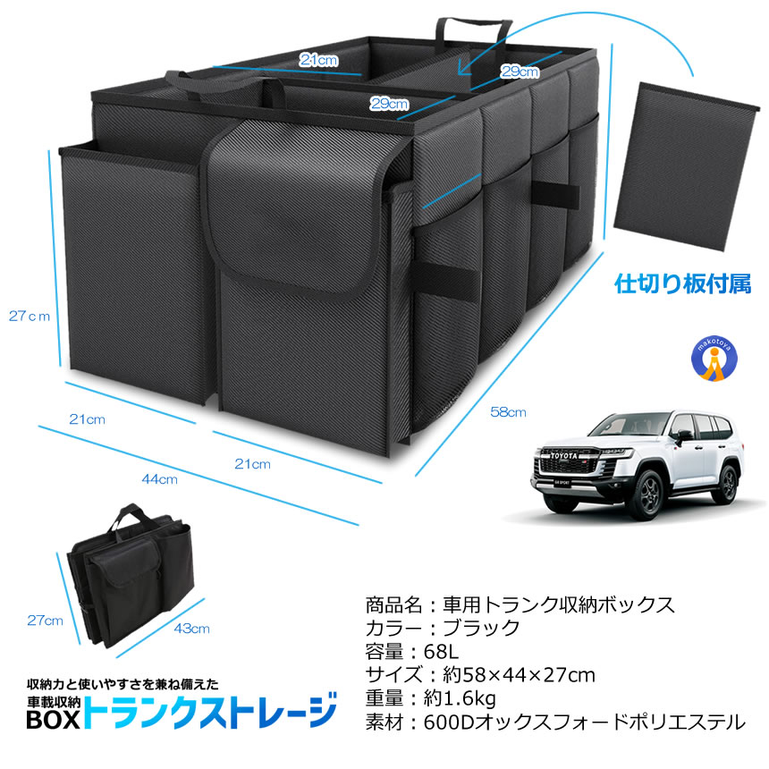 車 収納ボックス 68L トランク収納 折りたたみ 大容量 防水 車載収納