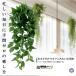 観葉植物 フェイク 4個セット 光触媒 フェイクグリーン 吊り下げ 消臭 抗菌 壁掛け 造花 4-GREMON 関連画像2