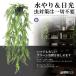 観葉植物 フェイク 4個セット 光触媒 フェイクグリーン 吊り下げ 消臭 抗菌 壁掛け 造花 4-GREMON 関連画像4
