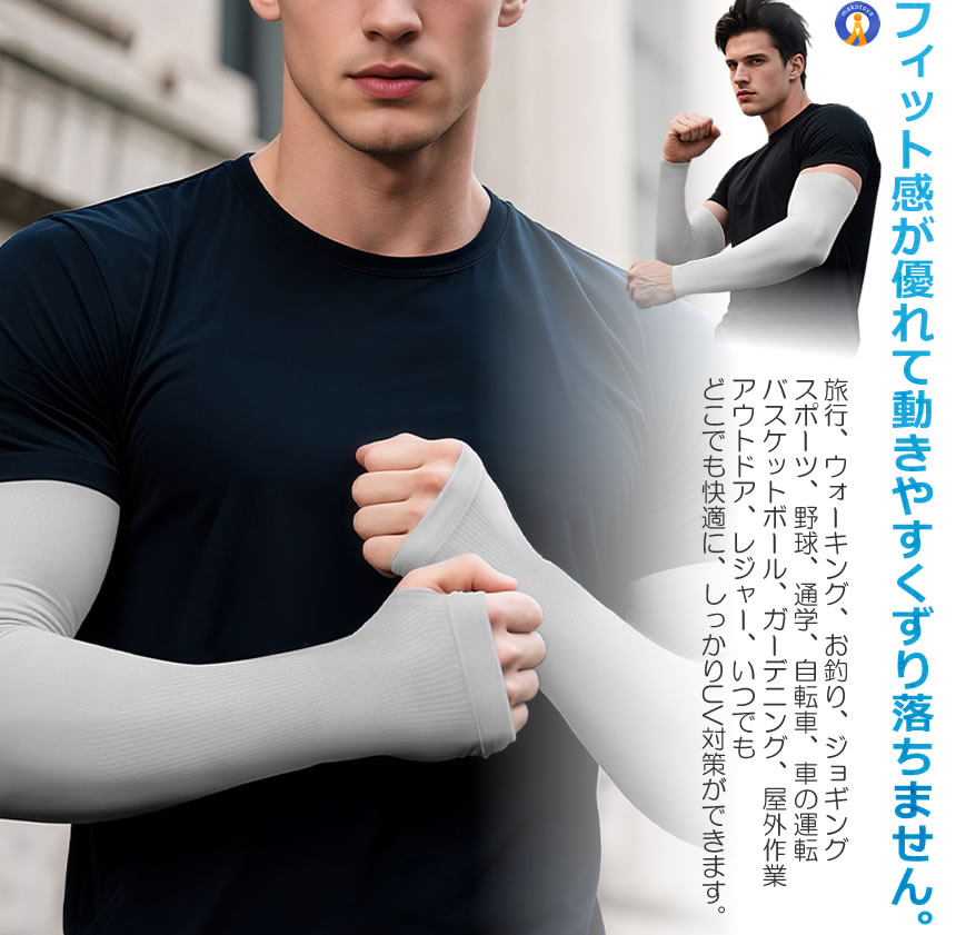 5セット アームカバー 接触冷感 メンズ レディース UVカット 98