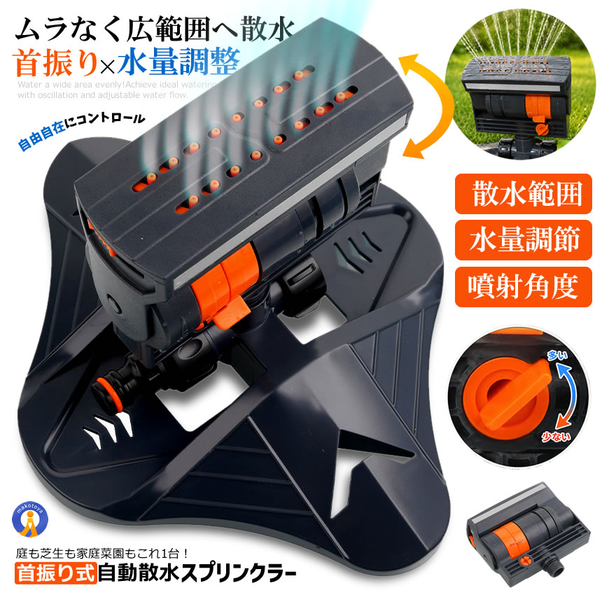 散布機 散水機」の人気商品一覧・価格比較 - 価格.com