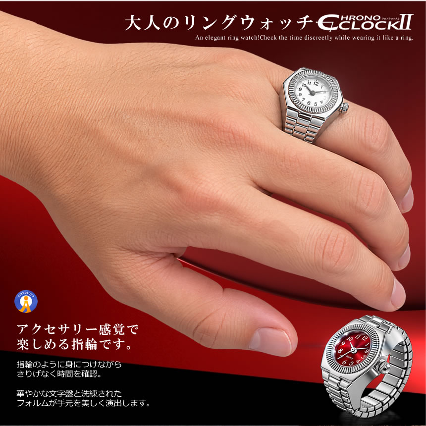 指時計フィンガークロック リングウォッチ 指輪時計 レディース メンズ フリーサイズ おしゃれ CROYUBI 関連画像2