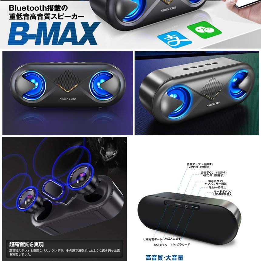 2個セット ワイヤレススピーカー bluetooth 無線 ワイヤレス高音質 重低音 充電式 大音量 スピーカー 簡単操作 usb AUX SDカード  LED BMAXSP