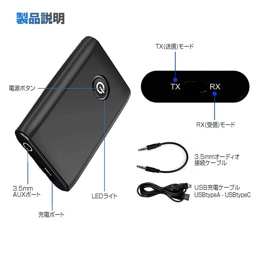 Bluetooth トランスミッター ブルートゥース 送信機 受信機 無線