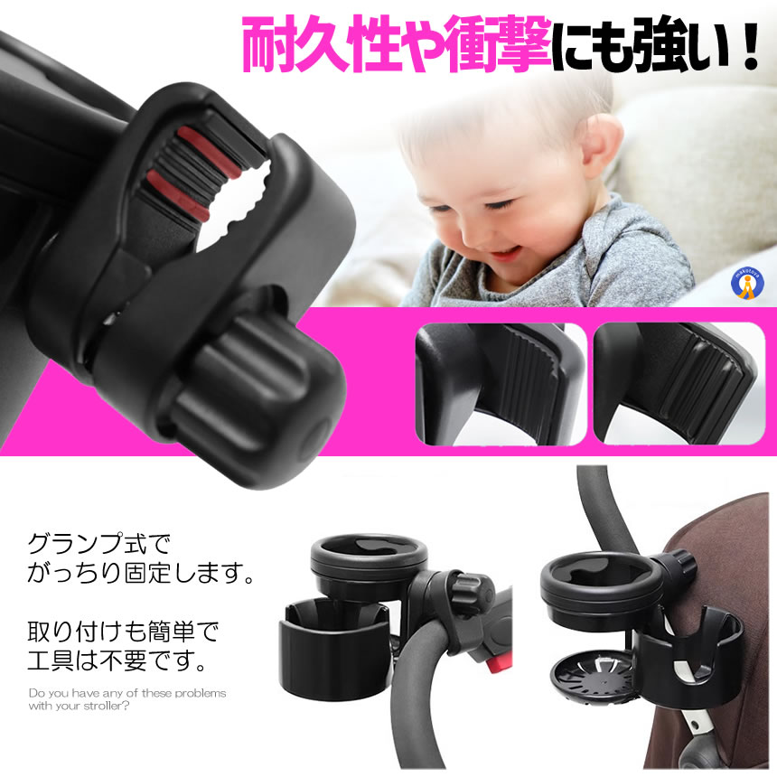 ベビーカー用 ドリンクホルダー 2個 ツイン ダブル 仕様 カップ
