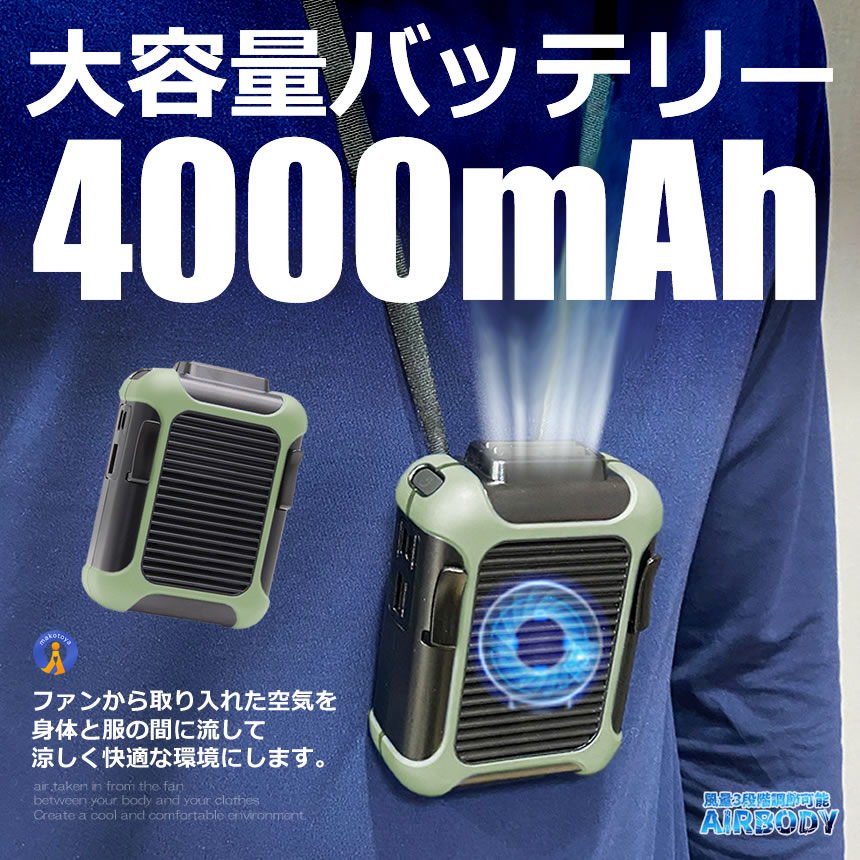 5個セット ベルトファン 冷風機 扇風機 4000mAh クリップ型 手持ち