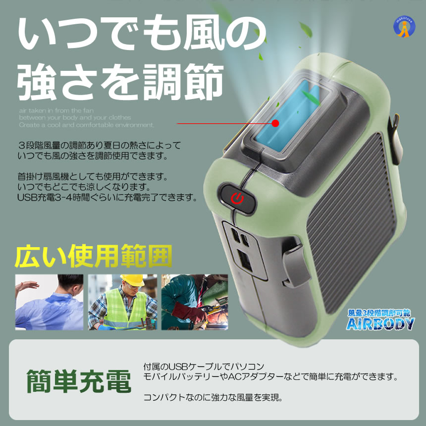 5個セット ベルトファン 冷風機 扇風機 4000mAh クリップ型 手持ち