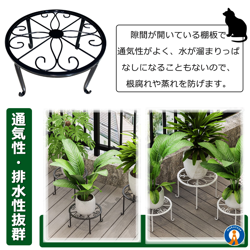 フラワースタンド 3個セット アイアン 鉢置き ガーデニング用品 飾り台