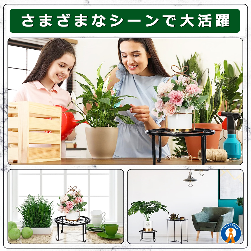 フラワースタンド 3個セット アイアン 鉢置き ガーデニング用品 飾り台