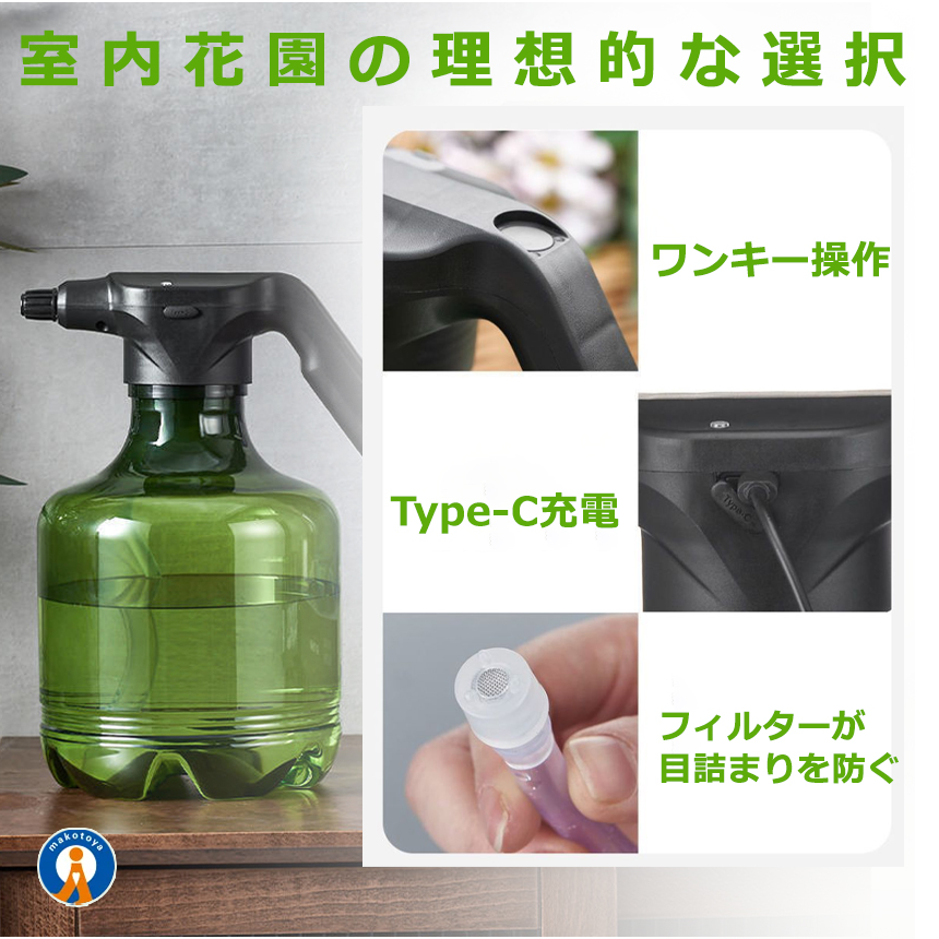 3L 全自動 霧吹き 観葉植物 電動式 じょうろ USB充電式 電動