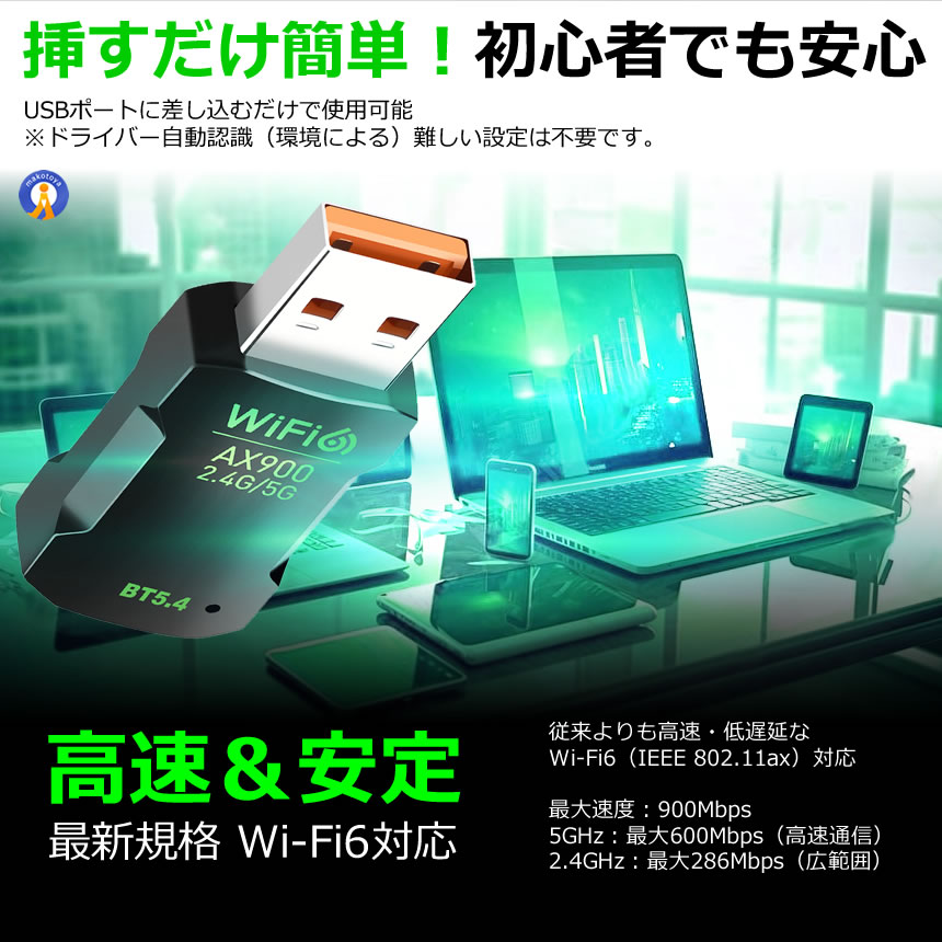 2個セット WiFi6 USBアダプター Bl...の詳細画像4