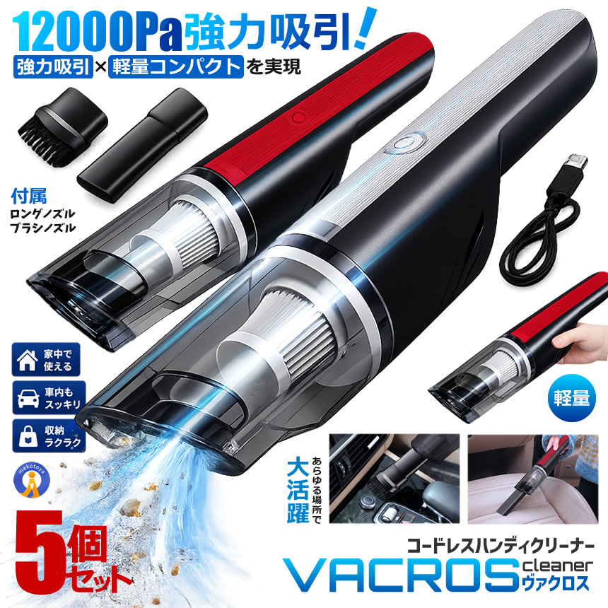 ハンディ掃除機 強力吸引」の人気商品一覧・価格比較 - 価格.com