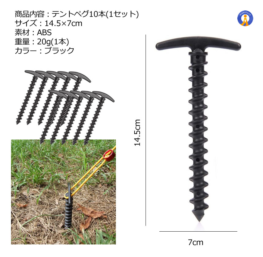 ペグテント用ペグの商品一覧 通販 - Yahoo!ショッピング