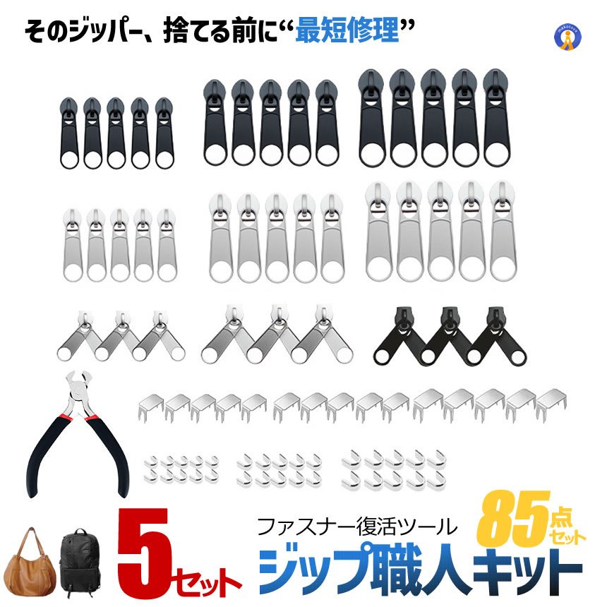 �t�@�X�i�[�C���L�b�g 425�_�Z�b�g �W�b�p�[�C�� �H��Z�b�g �X���C�_�[���� �y���`�t�� �ȒP�C�� ���}���u FASTENER
