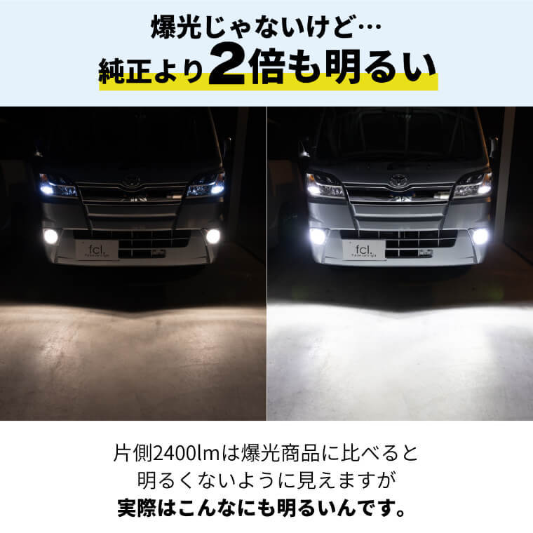 ブランド雑貨総合 ライフクリエイトワンfcl. エフシーエル H7 LED