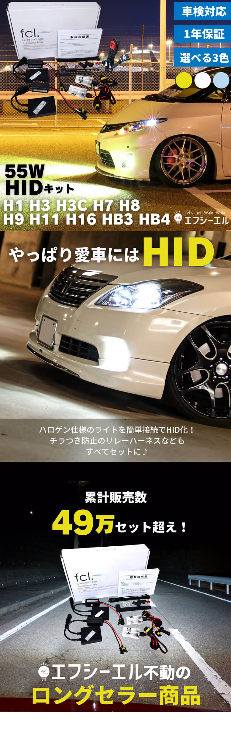 hidキット 55w h1 h3 h3c h7 h8 h9 h11 h16 hb3 hb4 ヘッドライト