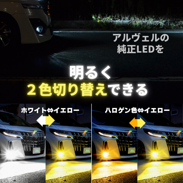 送料無料限定セール中 30系 アルファード 30系ヴェルファイア プリウス