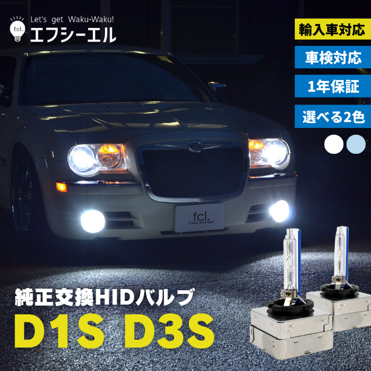 再入荷格安フォグ専用 シトロエン DS4対応 LEDバルブ 2点セット その他