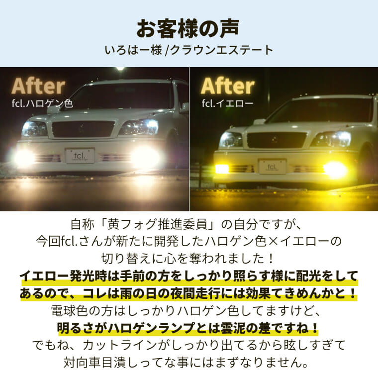 フォグランプ led イエロー 電球色 2色切り替え 後付け 汎用 h8 h11