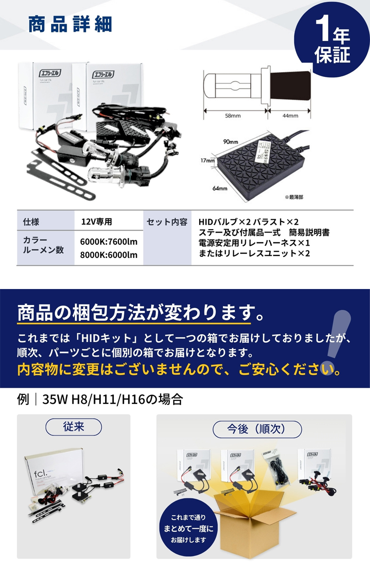 fcl. h4 hidキット 55w hi lo ヘッドライト hid化 リレーレス リレー