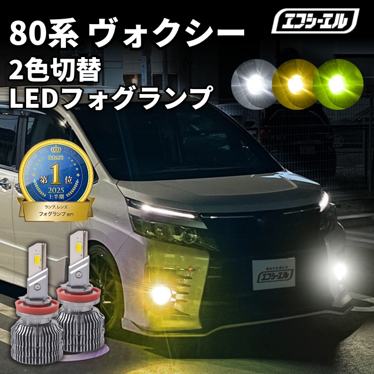 短期投稿 fcl LEDフォグランプ fcl. バイク フォグランプ LED 2色切り替え ホワイト イエロー 黄色
