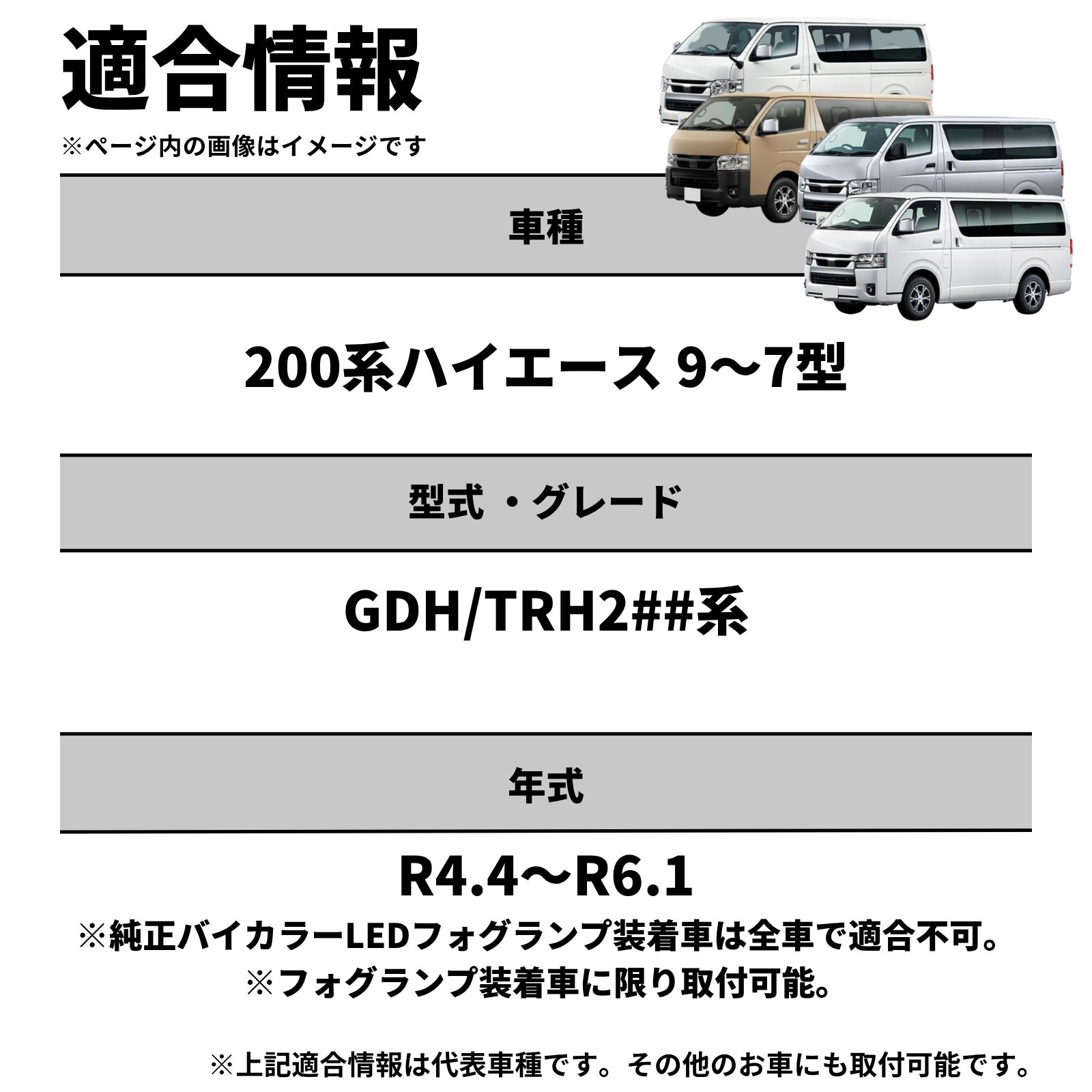 fcl. 200系 ハイエース 新型 9型 8型 7型 フォグランプ L1B 2色