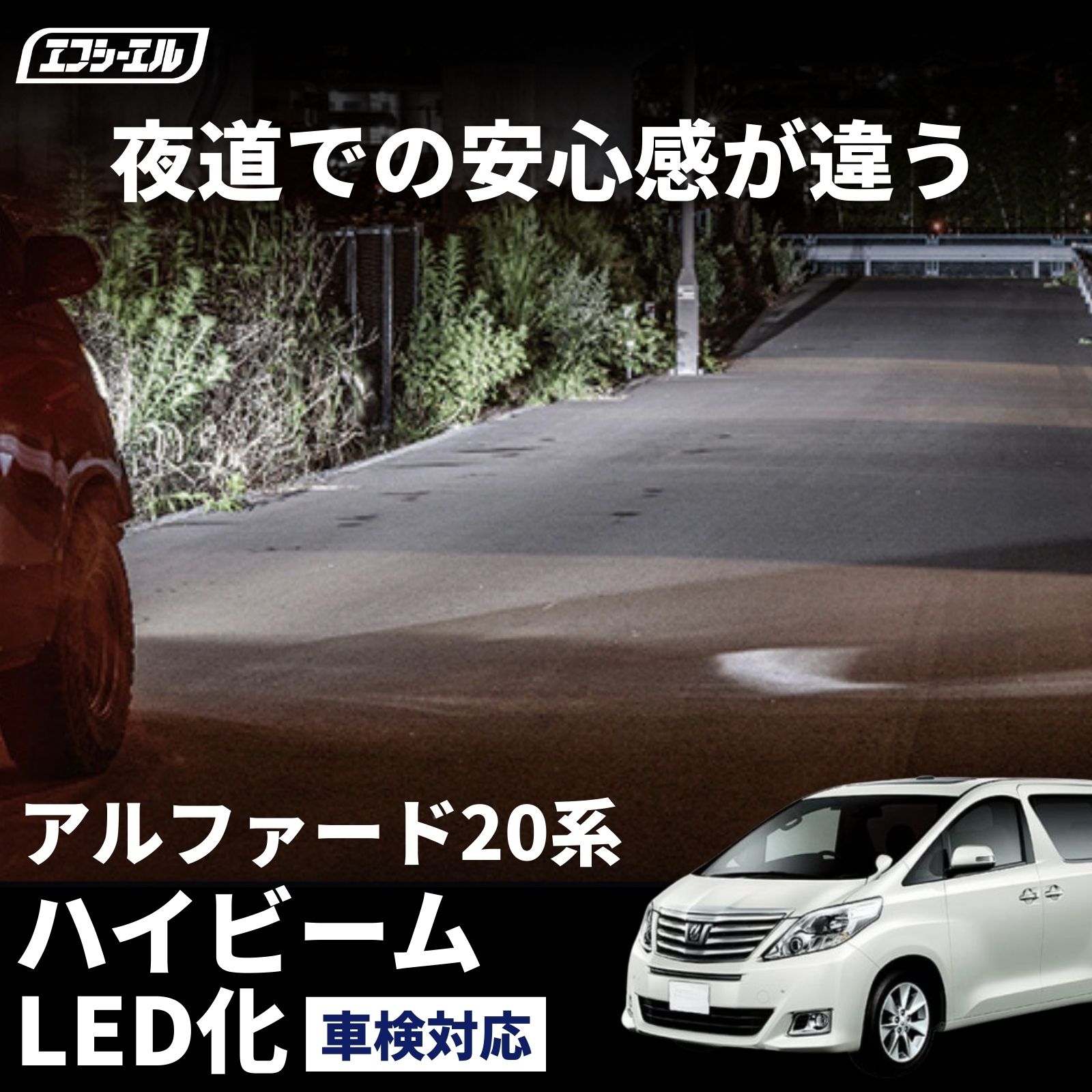 fcl. アルファード 20系 20アルファード ヘッドライト led バルブ HB3
