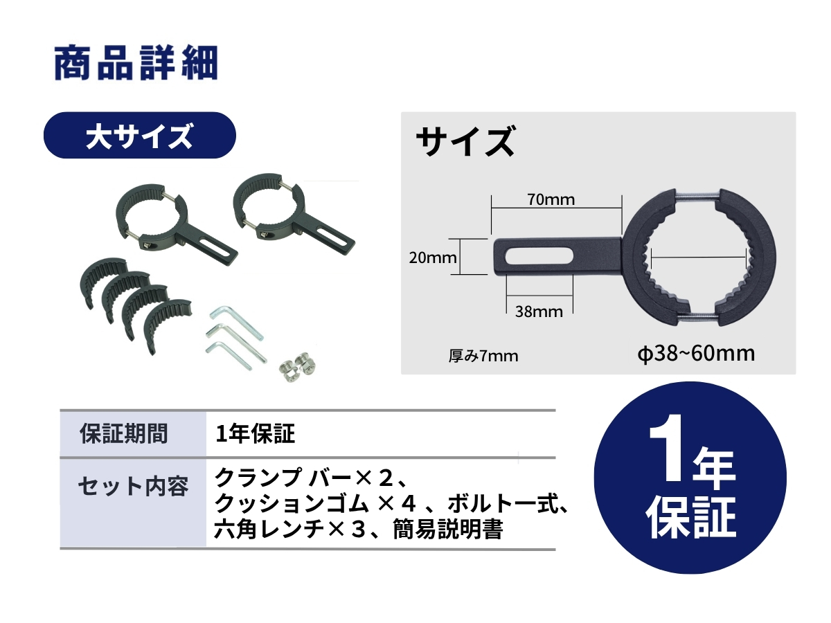 商品詳細 大サイズ 一年保証 38-60mm
