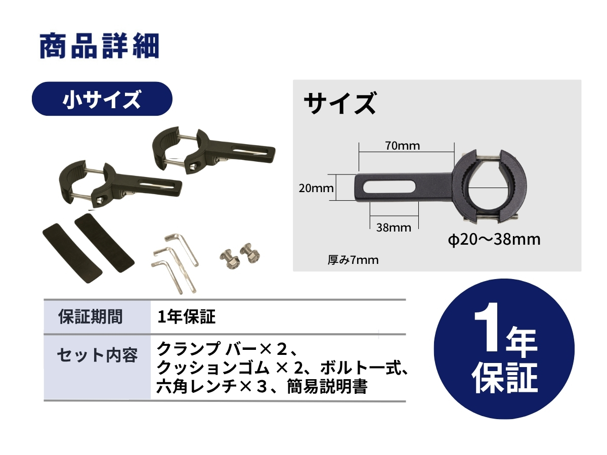 商品詳細 大サイズ 一年保証 20-38mm