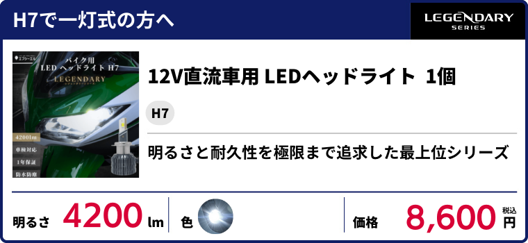 fcl.直営店 エフシーエル LED HID販売 - バイク用商品｜Yahoo!ショッピング